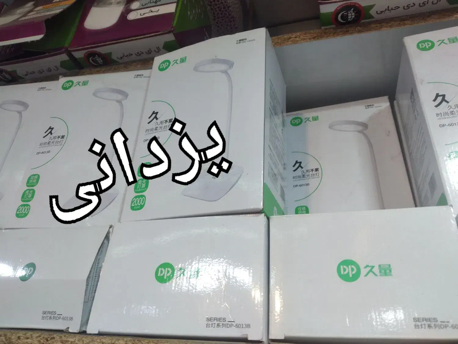 لامپ چراغ مطالعه شارژی DP با 3 حالت نور|لامپ و چراغ|مشهد, سپاد|دیوار