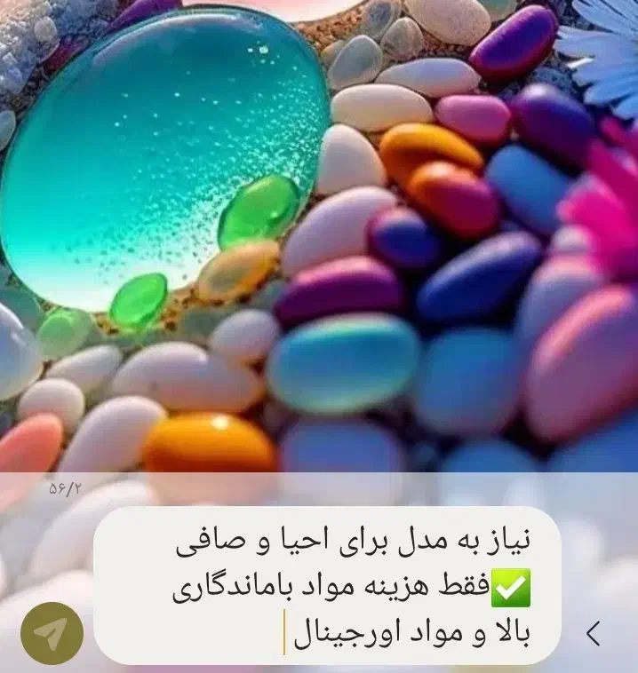 اورجینال|زیورآلات و اکسسوری|یزد, |دیوار