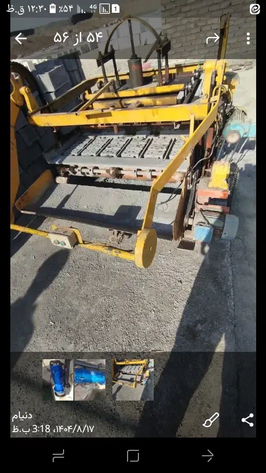 تمام وسایل بلوک زنی|ماشینآلات صنعتی|قم, دروازه چوبی|دیوار