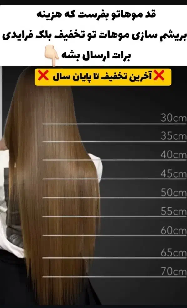 تخفیف ویژه کراتین و احیای مو|خدمات آرایشگری و زیبایی|سبزوار, هویزه|دیوار