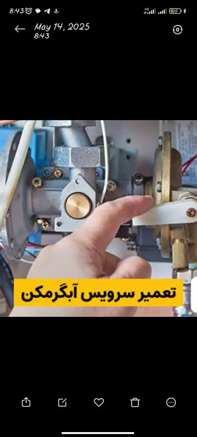 لوله بازکنی،فنرزنی و سرویس ابگرمکن دیواری|خدمات پیشه و مهارت|بروجرد, |دیوار