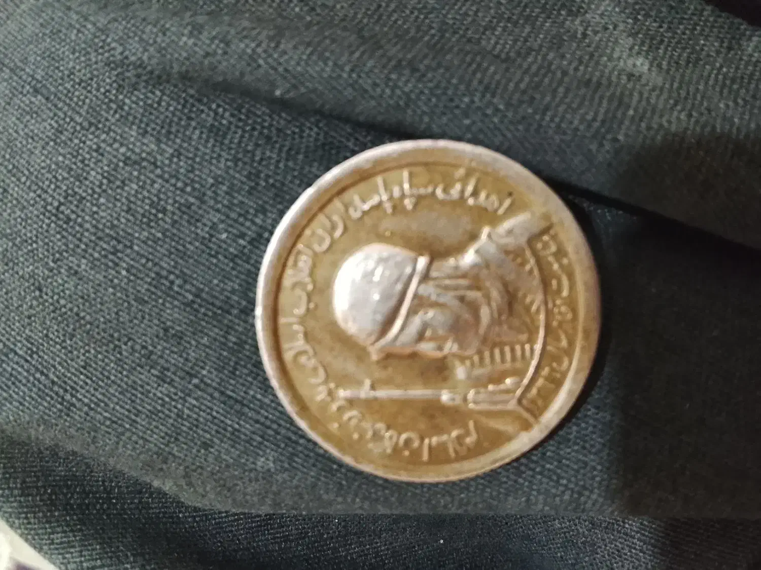 سکه های قدیمی|کلکسیون سکه، تمبر، اسکناس|بیجار, |دیوار