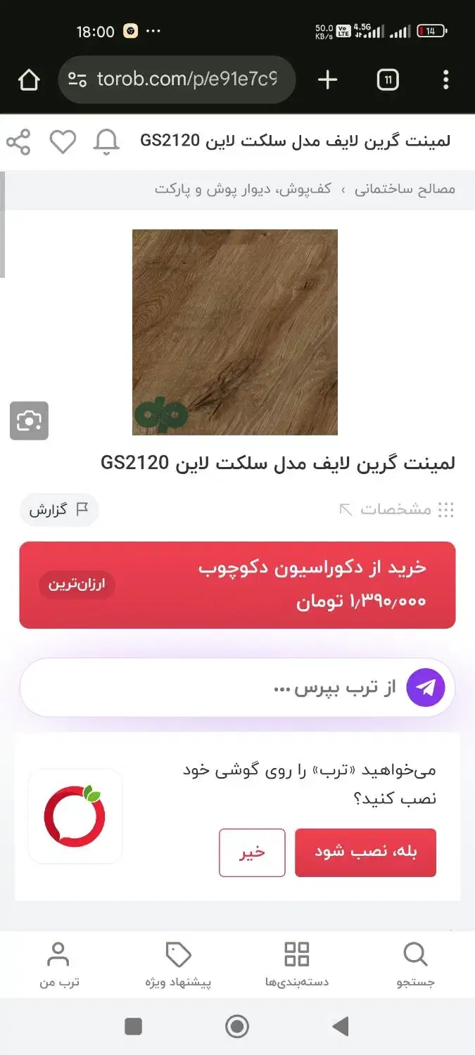 پارکت اورجینال|مصالح و تجهیزات ساختمان|تهران, پاسداران|دیوار