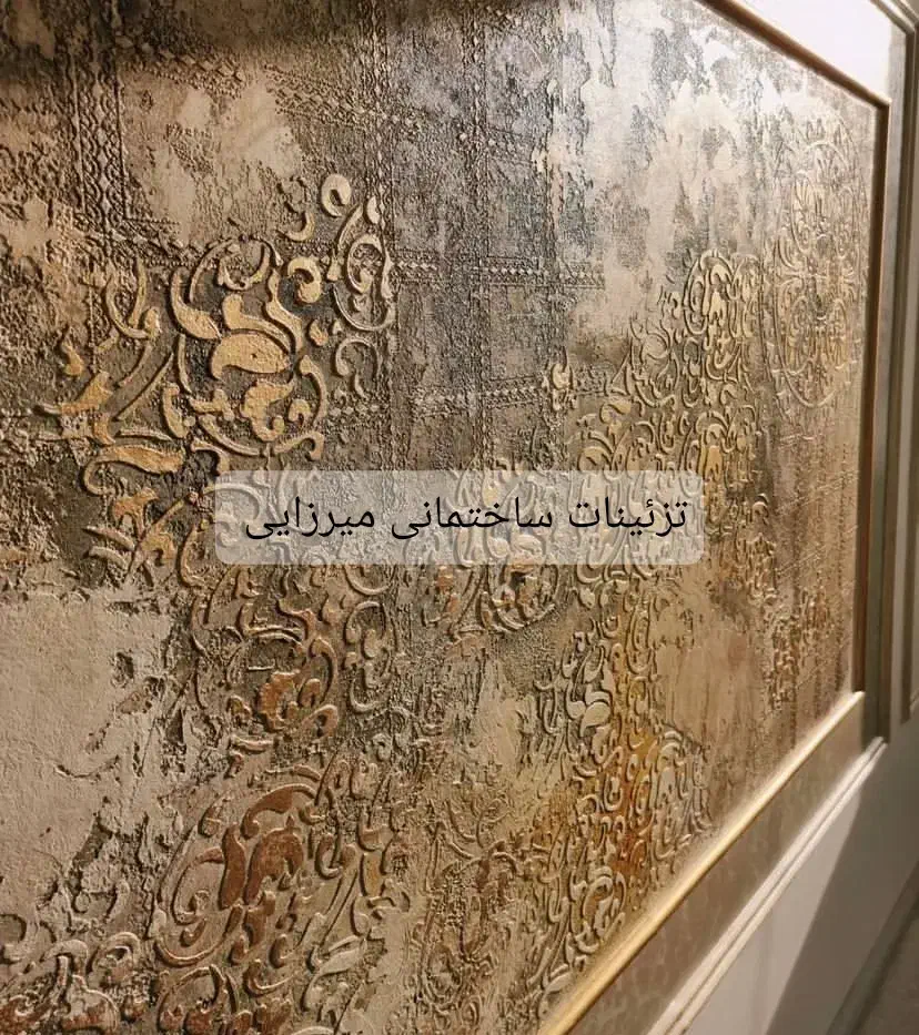 نقاشی ساختمان و پتینه میکروسمنت|خدمات پیشه و مهارت|شاهرود, |دیوار