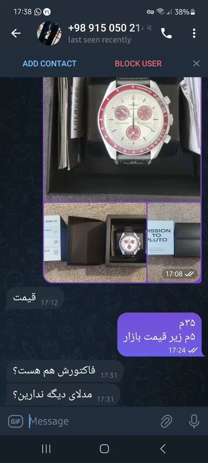 ساعت امگا سواچ اصل|ساعت|مشهد, احمدآباد|دیوار