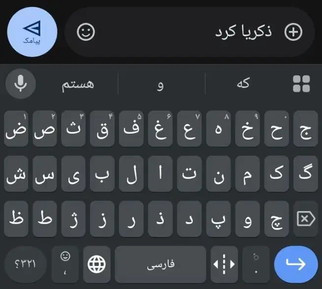 مدارک مفقودی به نام ذکریا کرد|اشیا|خاش, |دیوار