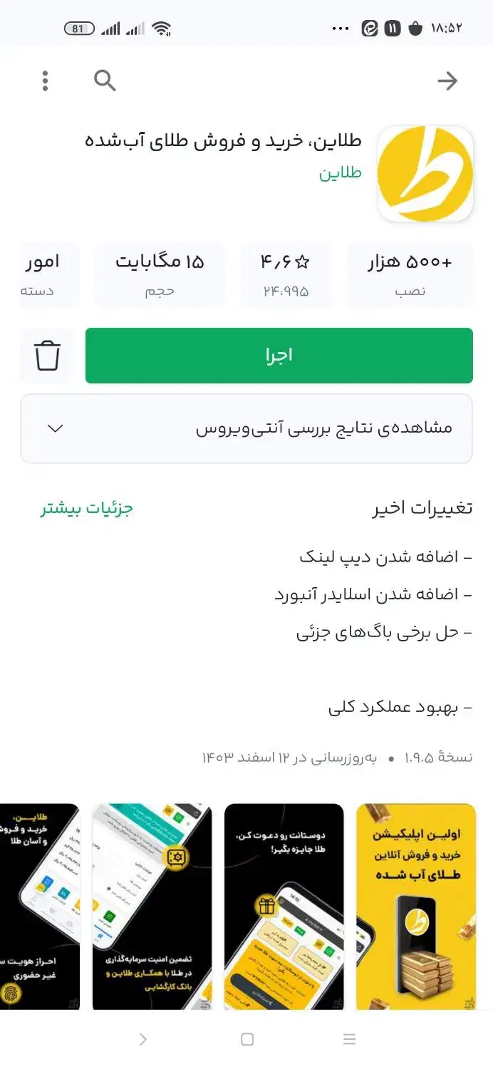 برنامه طلاین|کارت هدیه و تخفیف|سبزوار, کاشفی شمالی (دادگستری)|دیوار