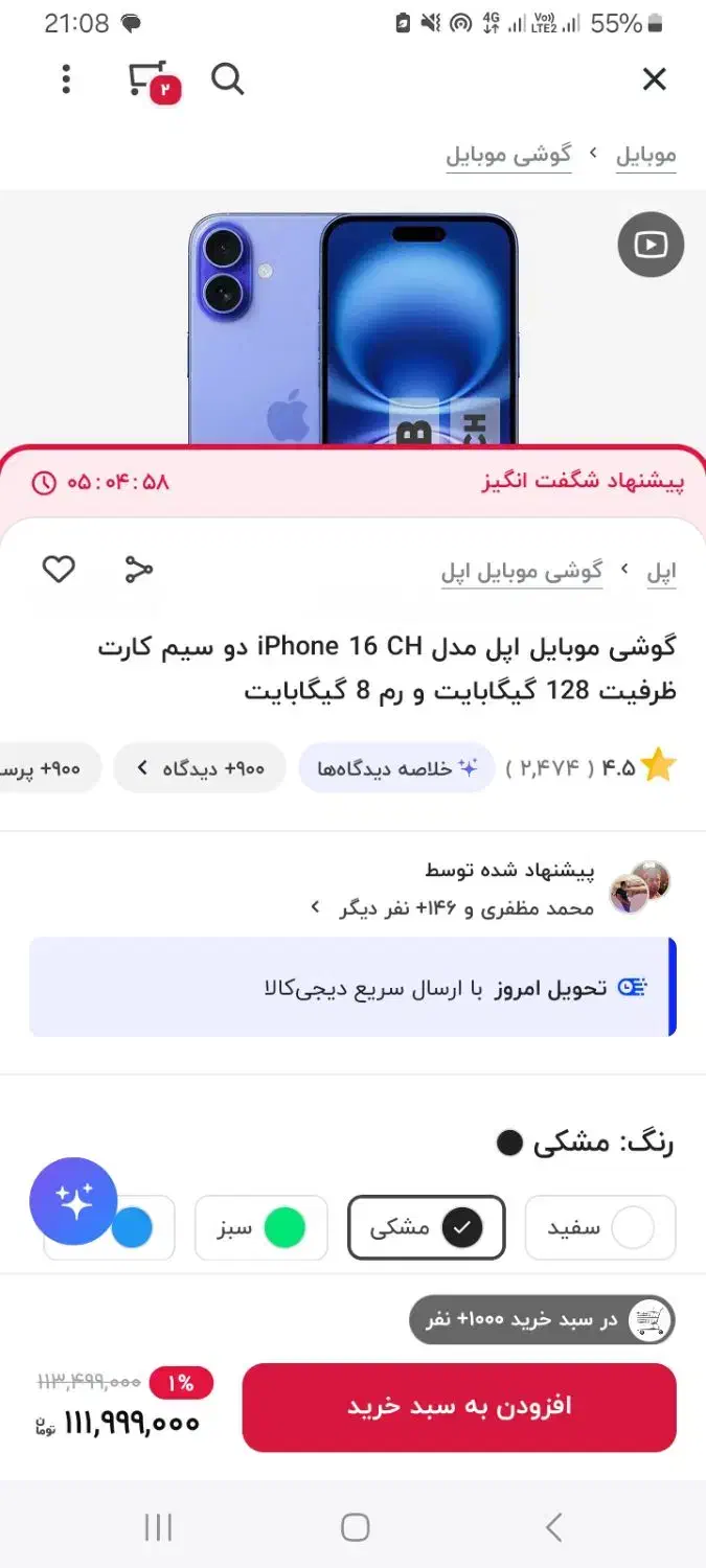 ۱۶نرمال ریجسترشده باطری۱۰۰٪با ۱۵ماه گارانتی شرکتی|موبایل|اهواز, کیانپارس |دیوار