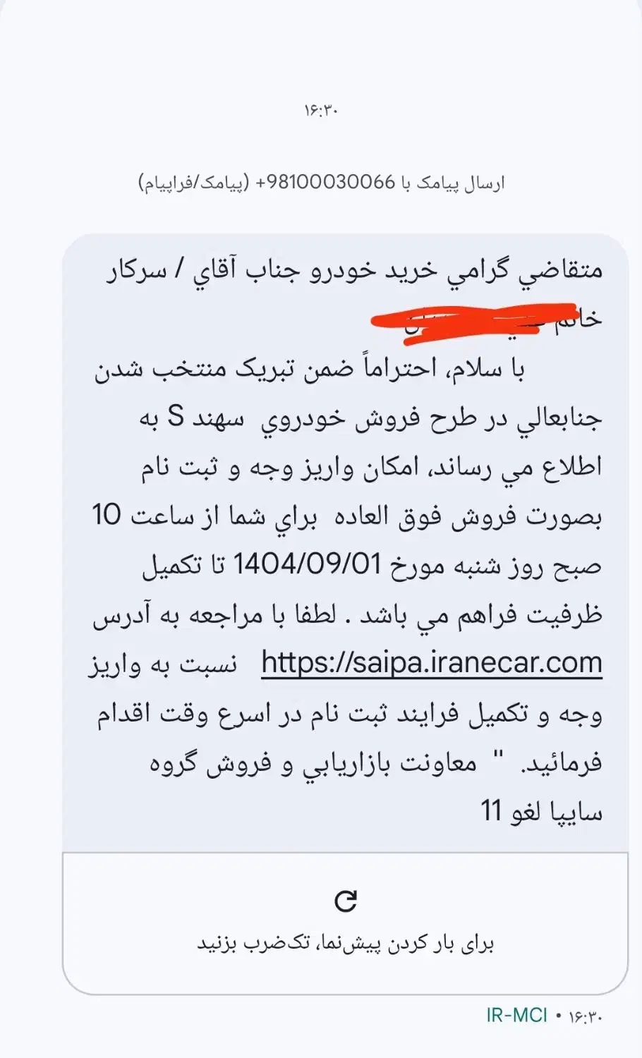 حواله سهند s|خودرو سواری و وانت|شاهین‌شهر, خبرنگار|دیوار