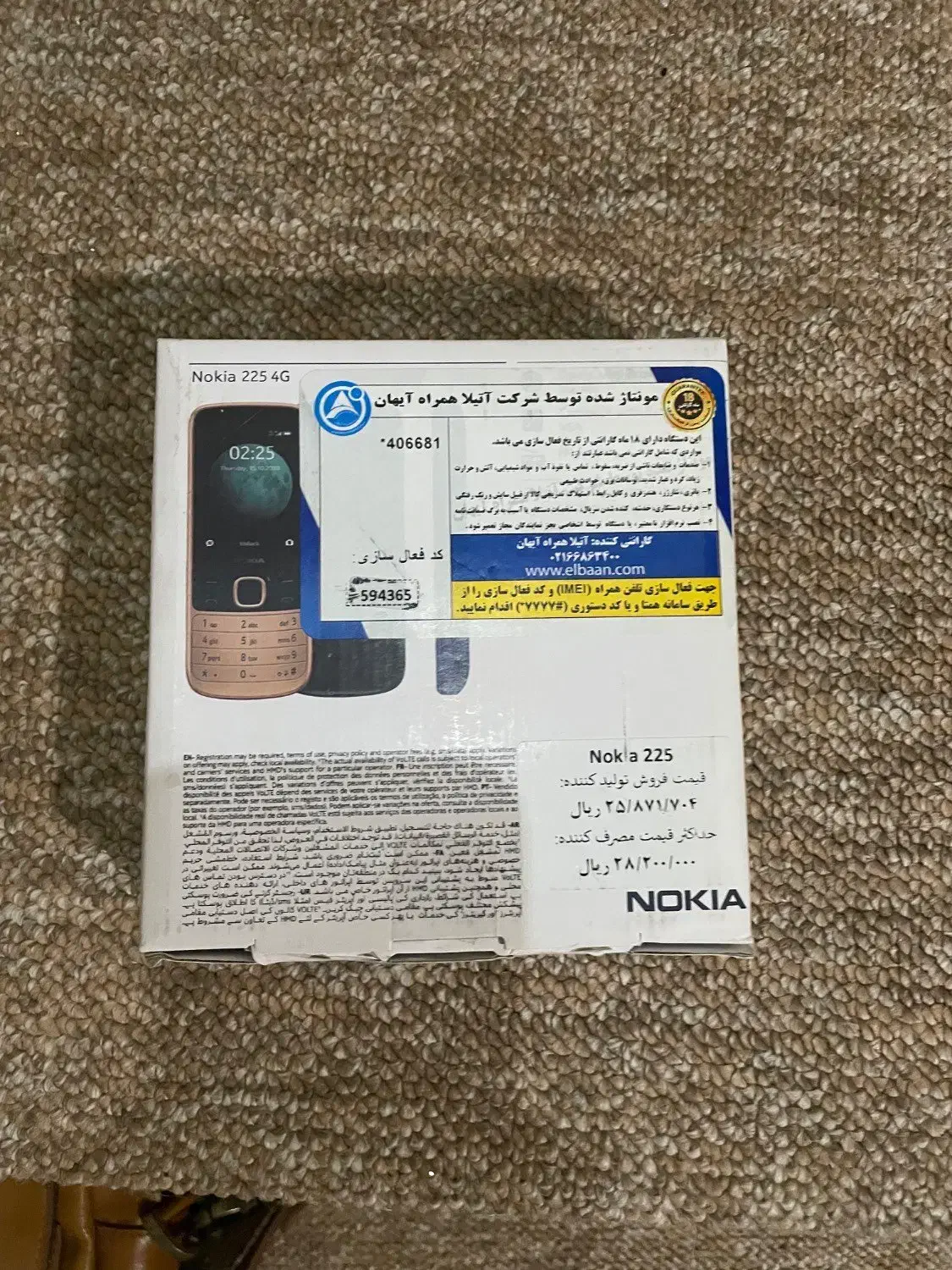 گوشی نوکیا 225 با ارم 4G|موبایل|لنگرود, |دیوار