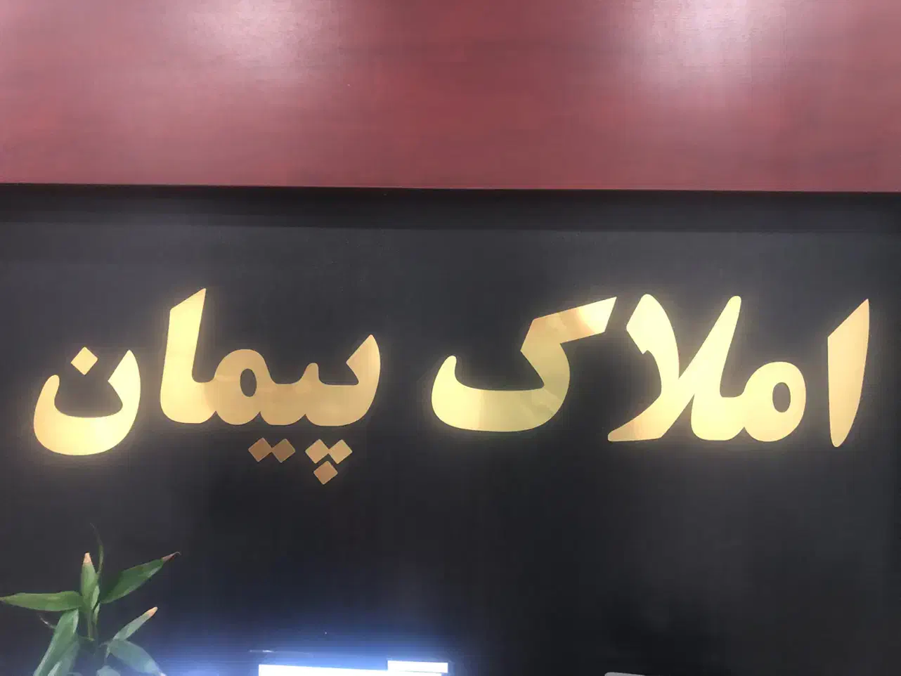 کوی مهندسان دید دریا قیمت مناسب|فروش آپارتمان|کیش, |دیوار