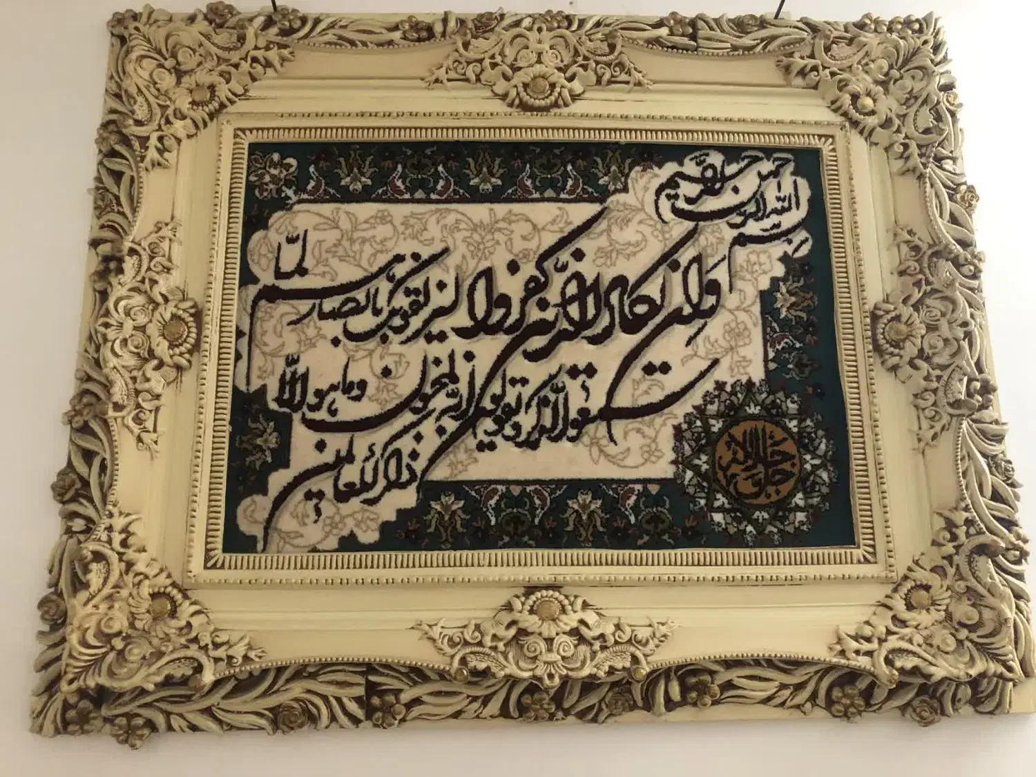 تابلو فرش|تابلو فرش|قم, زند آباد|دیوار