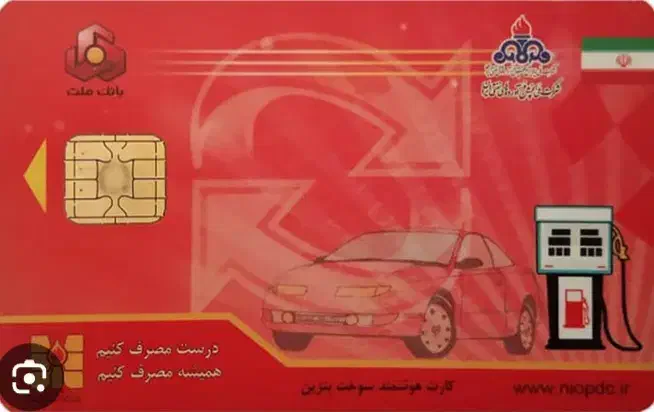 کارت سوخت موتورم گمشده بنام روح الله امیری|اشیا|خرمآباد, |دیوار