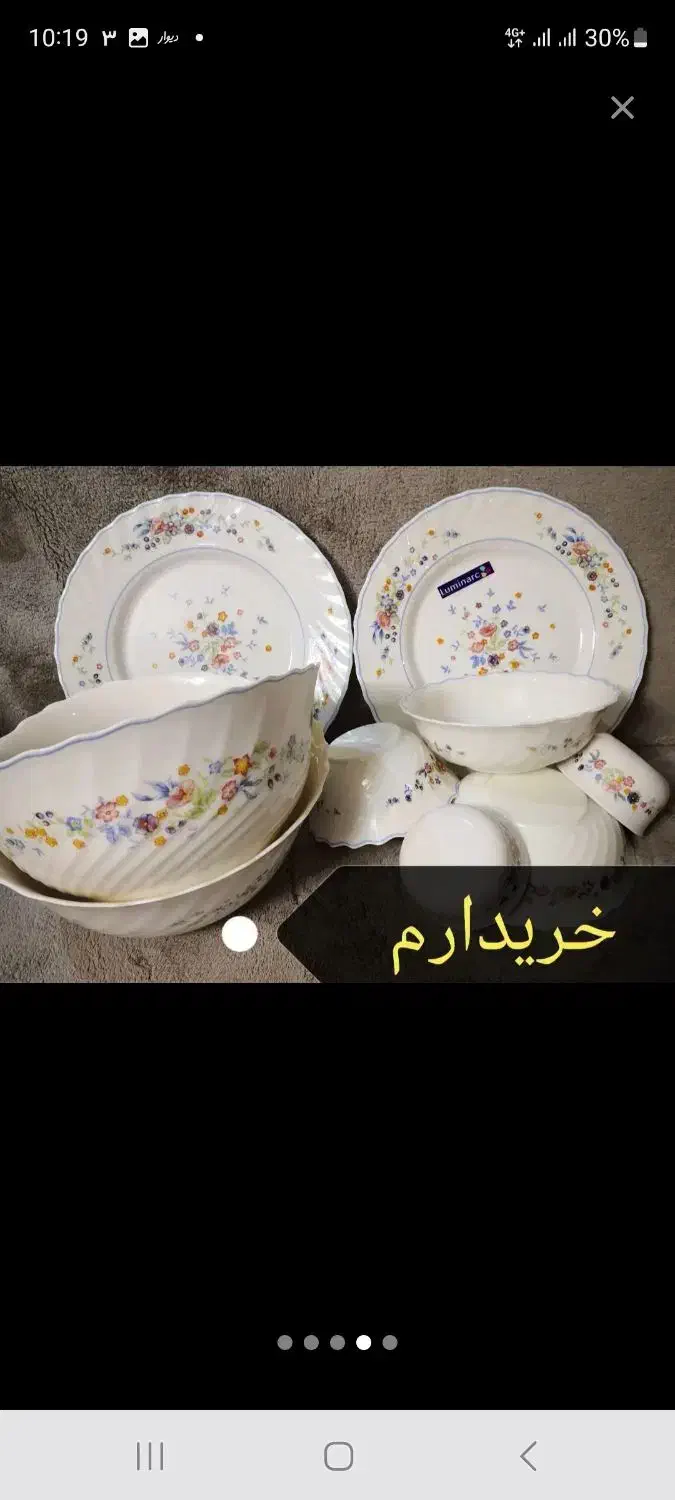 ظروف ارکوپال ویکتوریا|ظروف سرو و پذیرایی|تبریز, |دیوار