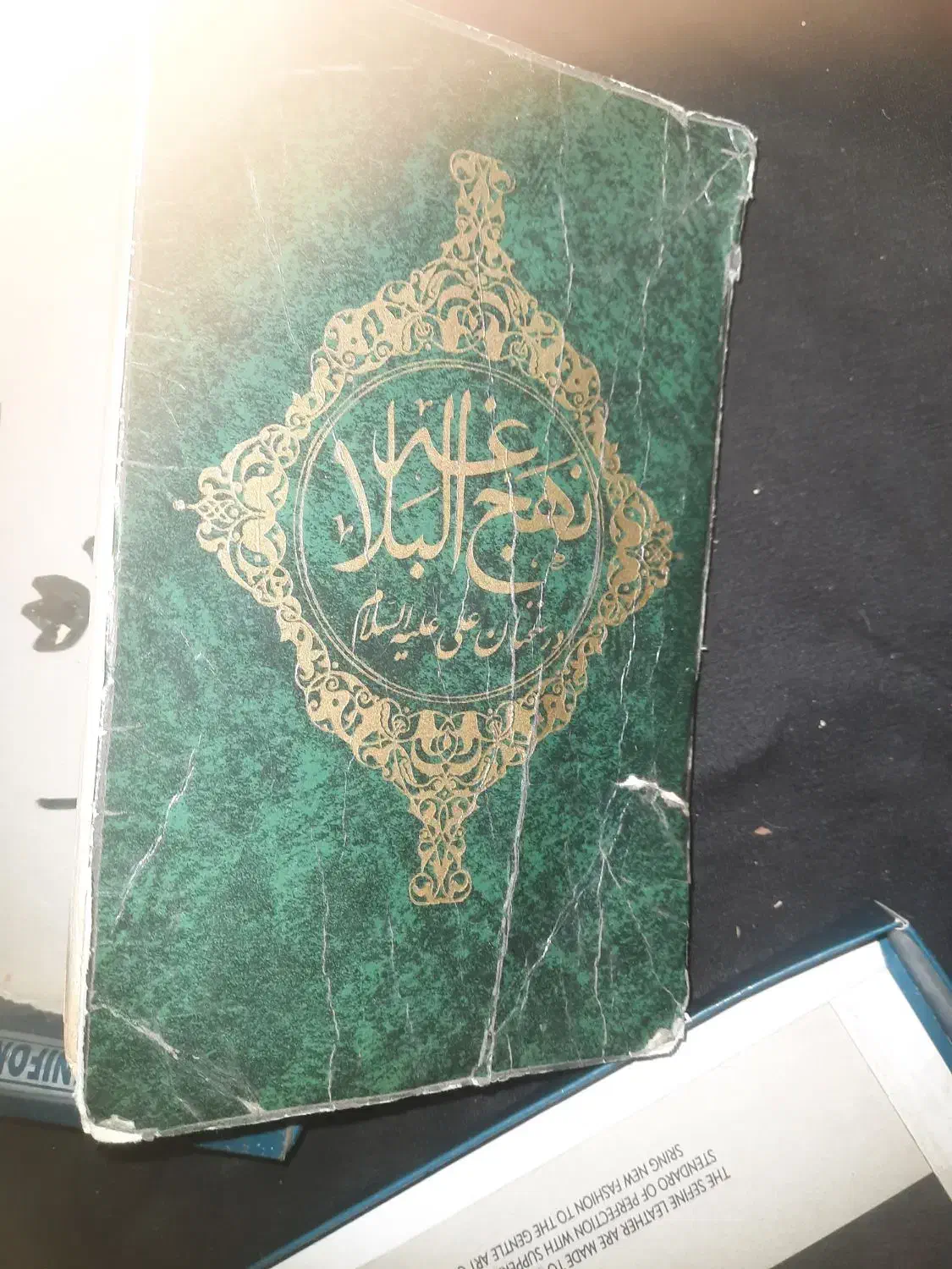 درود وسلام|کتاب و مجله تاریخی|تهران, مولوی|دیوار