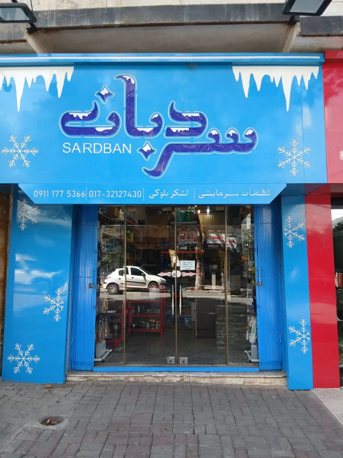 قطعات اسپیلت یخچال لوله مسی کابل موتوراسپیلت یخچال|عمده‌فروشی|گرگان, |دیوار