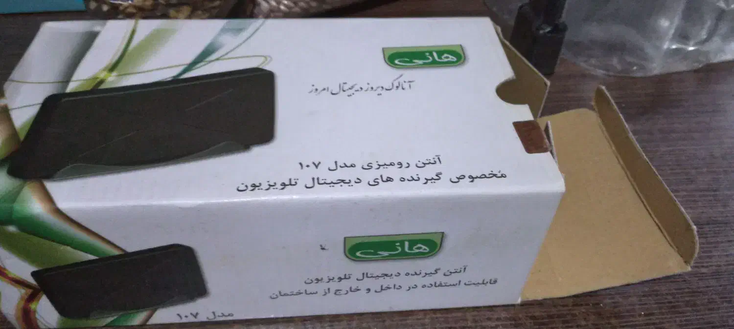 آنتی تلویزیون|تلویزیون و پروژکتور|تهران, دکتر هوشیار|دیوار