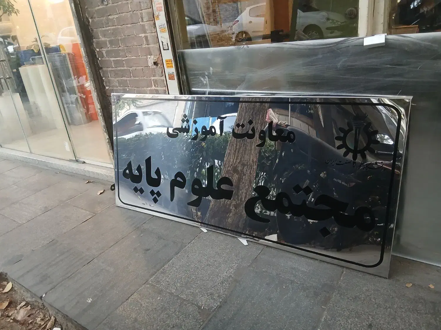 کارگر جوان ساده . جهت کار در کارگاه تابلو سازی|استخدام صنعتی، فنی، مهندسی|تهران, ایرانشهر|دیوار