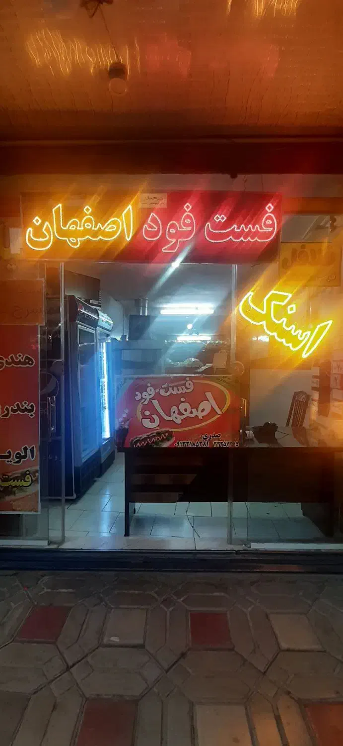استخدام کمک آشپز فست‌فود(خانم)|استخدام خدمات فروشگاه و رستوران|اصفهان, آفاران|دیوار