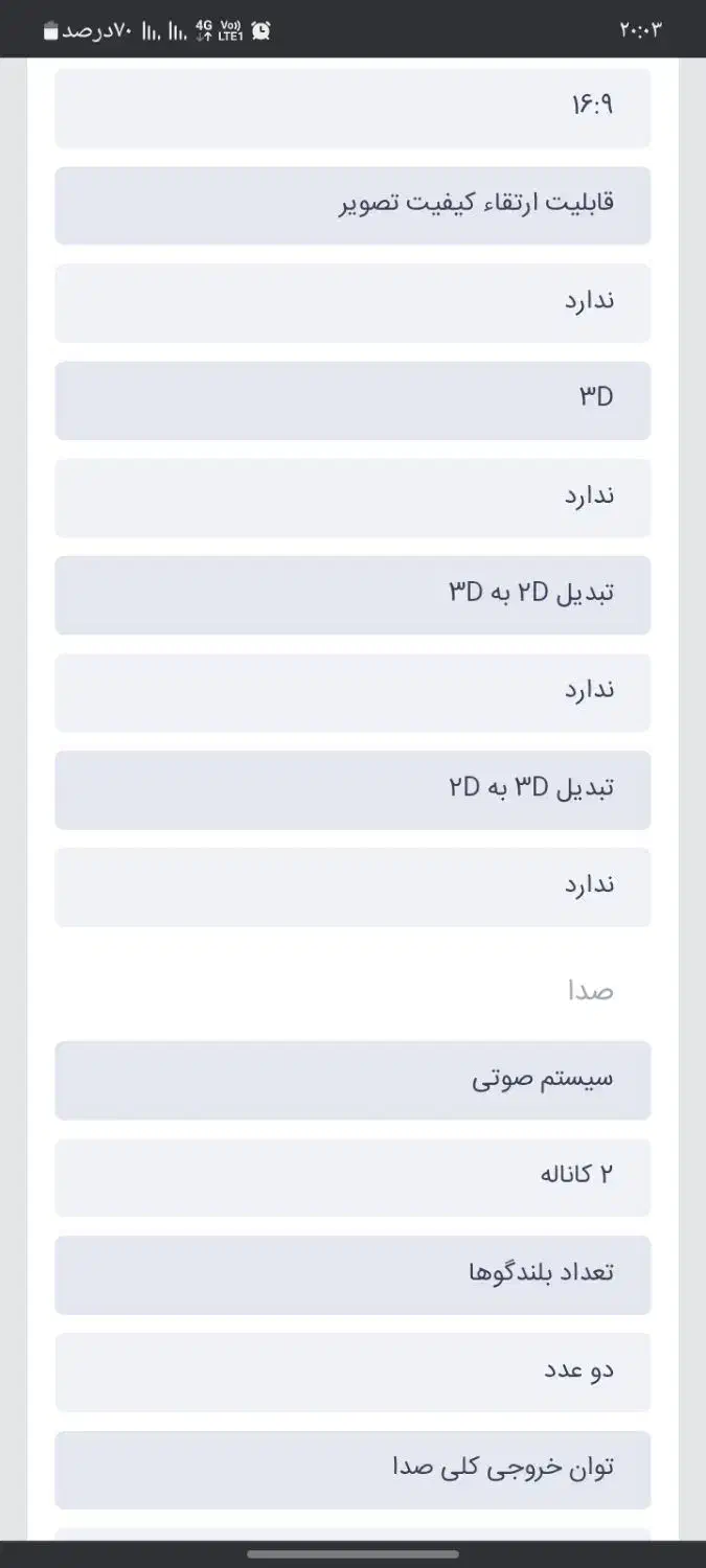 تلوزیون ایکس ویژن ۵۰|تلویزیون و پروژکتور|رودسر, |دیوار