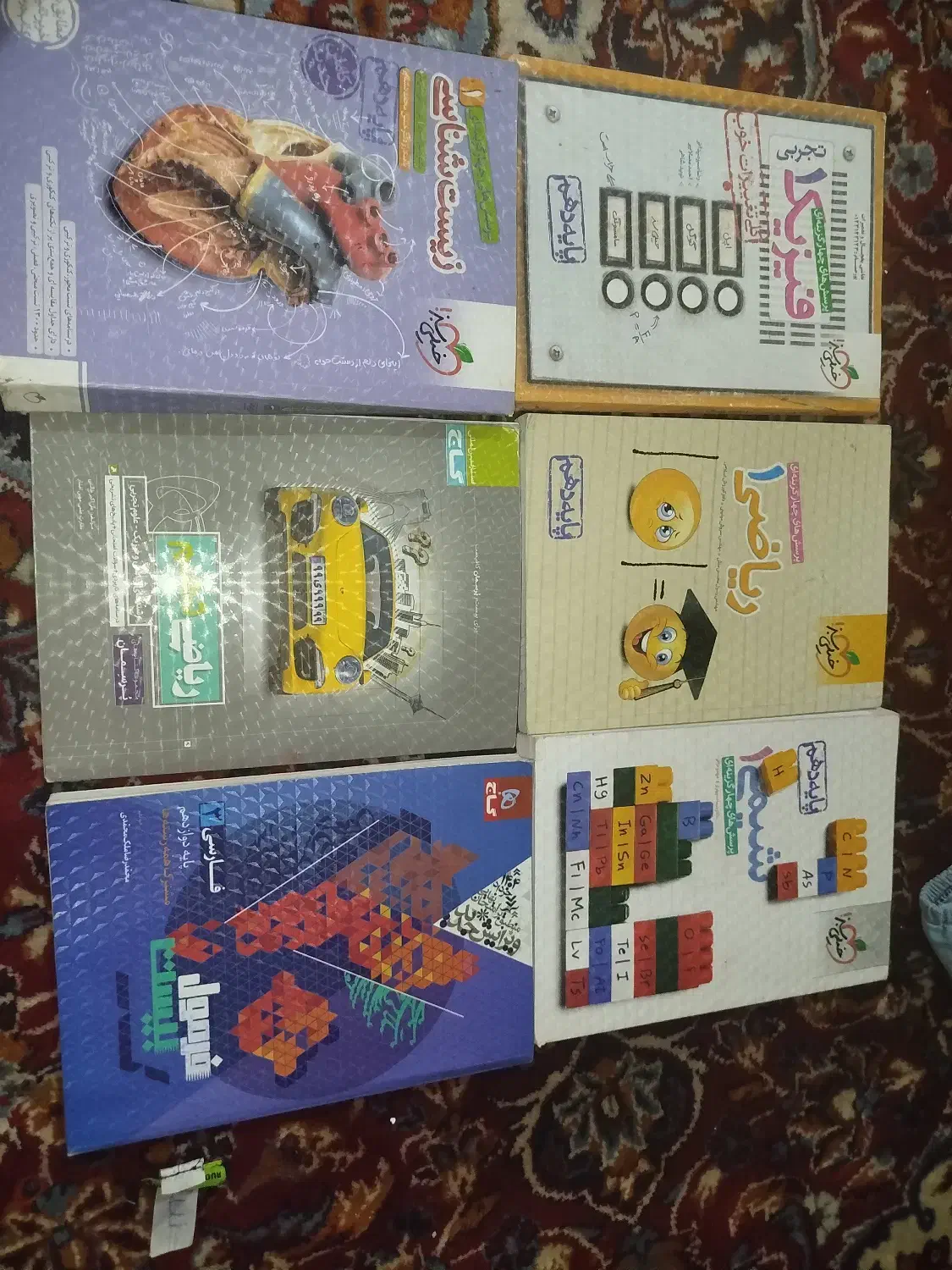 کتاب درسی|کتاب و مجله آموزشی|اهواز, کوی طلاب|دیوار