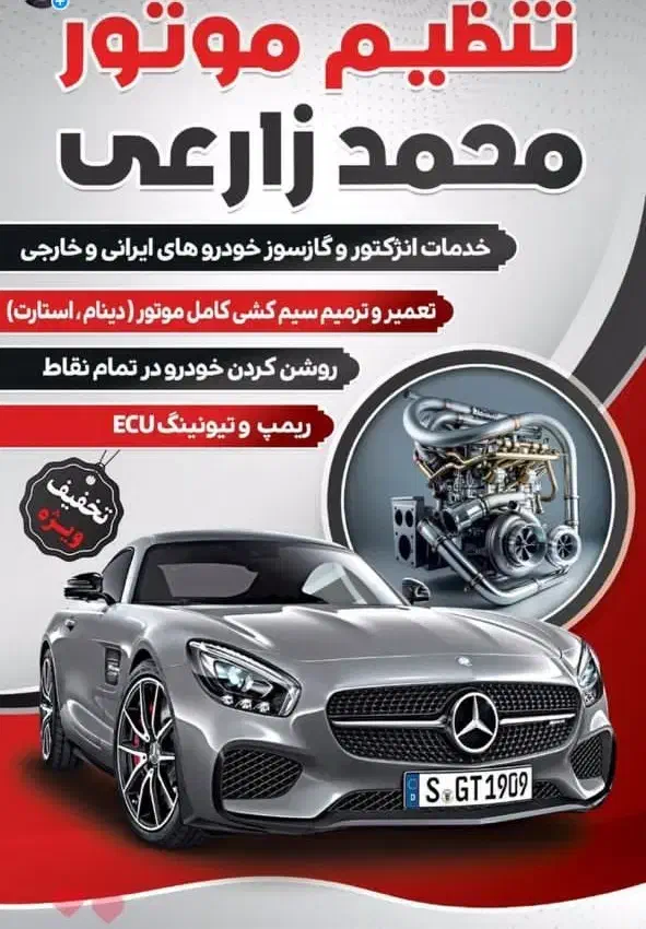 تنظیم موتور/کنگان/بنک|خدمات موتور و ماشین|بندر کنگان, |دیوار