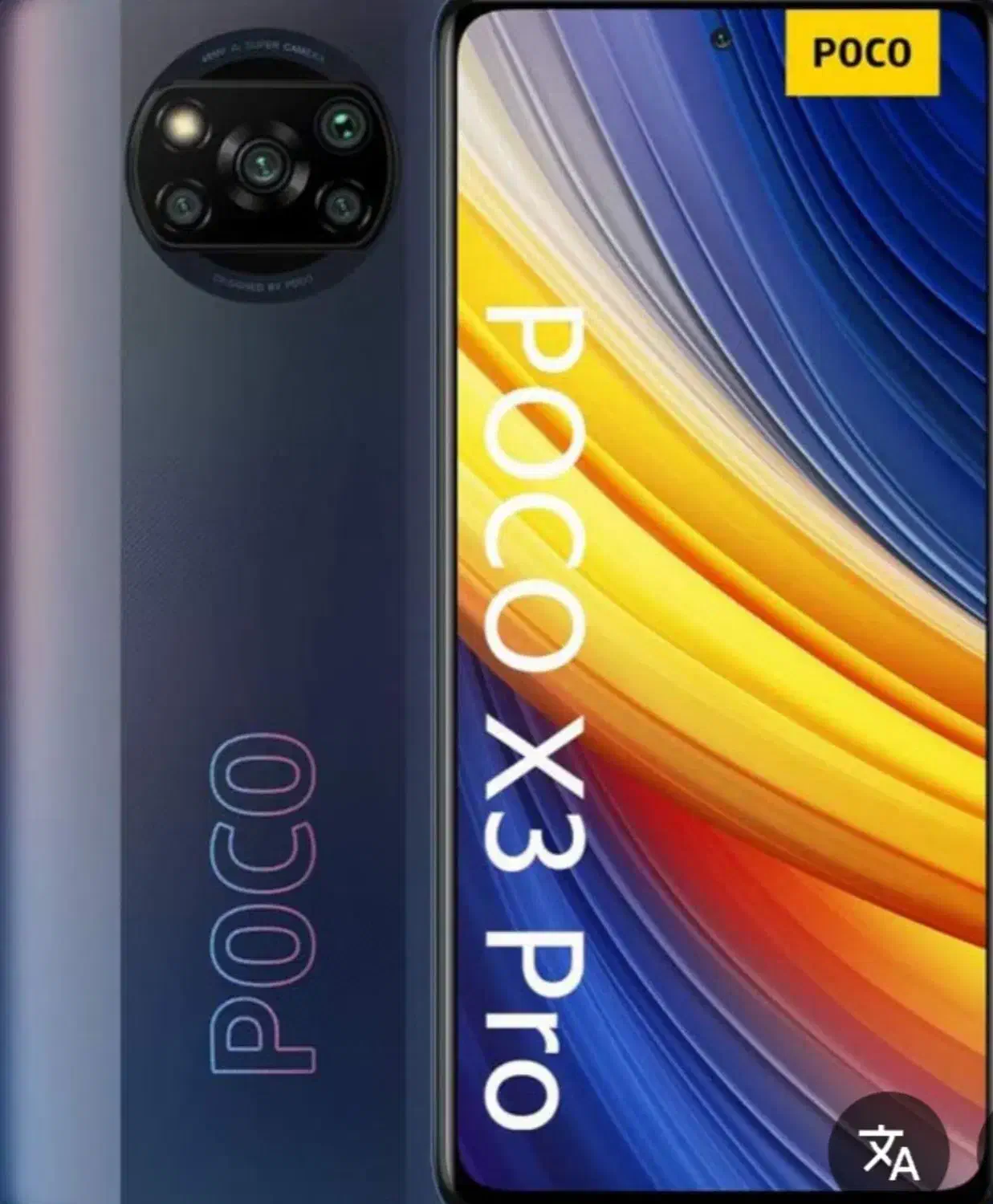 شیائومی Poco X3 Pro با حافظهٔ ۱۲۸ گیگابایت|موبایل|گنبد کاووس, |دیوار