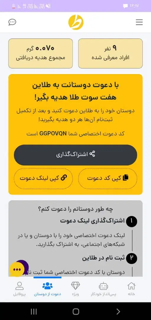 هدیه‌و‌کمک|کارت هدیه و تخفیف|مشهد, حرم مطهر رضوی|دیوار
