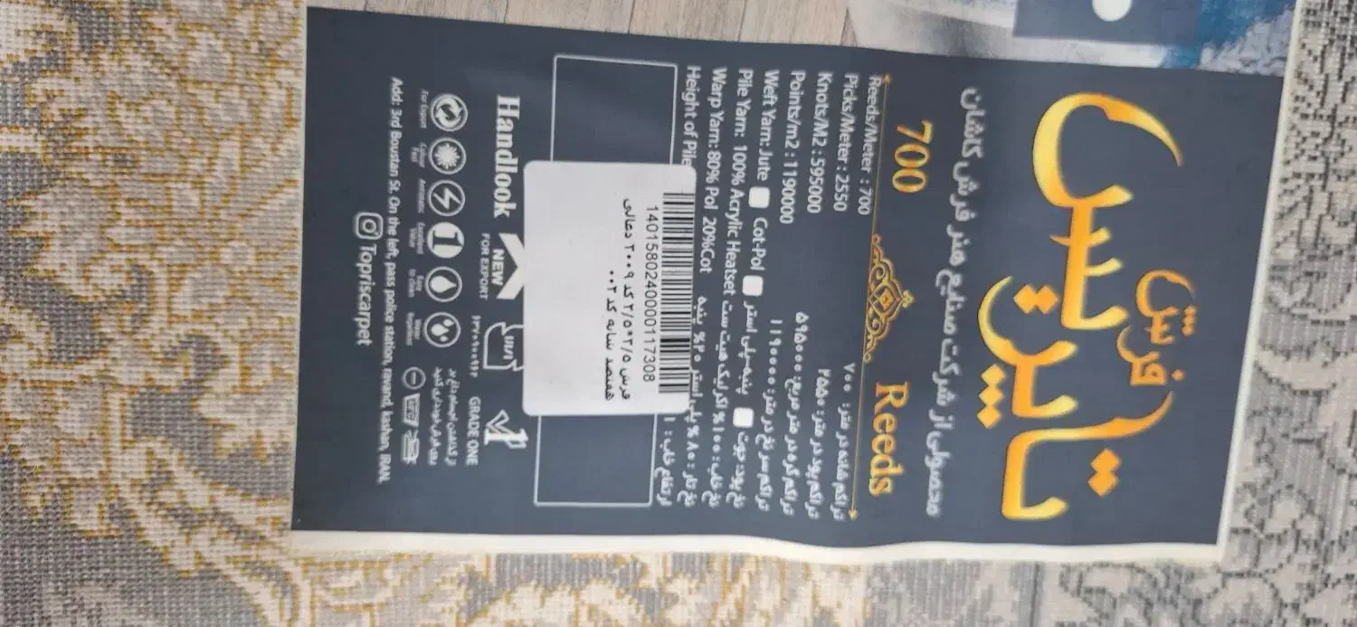 فرش ۹متری آکبند|فرش|مسجد سلیمان, |دیوار