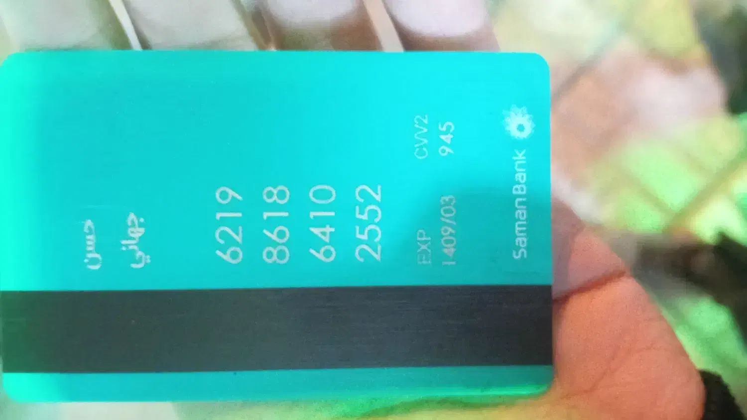 کارت بانکی پیدا شده|اشیا|مشهد, طبرسی شمالی|دیوار