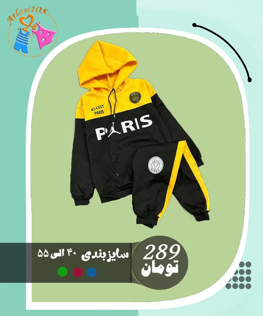 پاییزه بچگانه|کفش و لباس بچه|جهرم, |دیوار