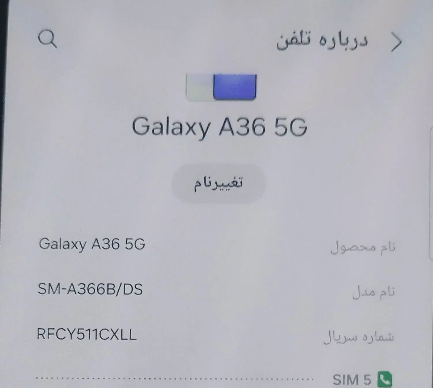 گوشی a36|موبایل|سیرجان, |دیوار