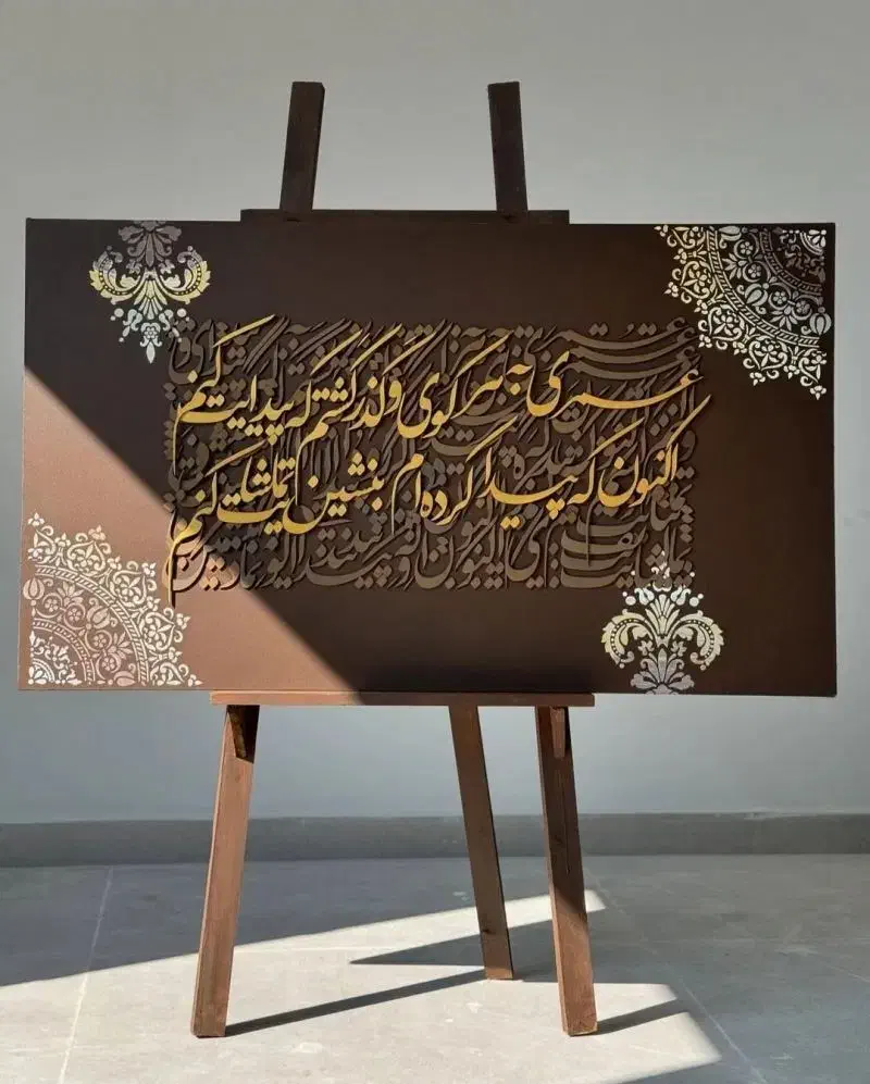 تابلو برجسته نوشته با طرح جذاب با آف ویژه|تابلو، نقاشی، عکس|کرمانشاه, |دیوار