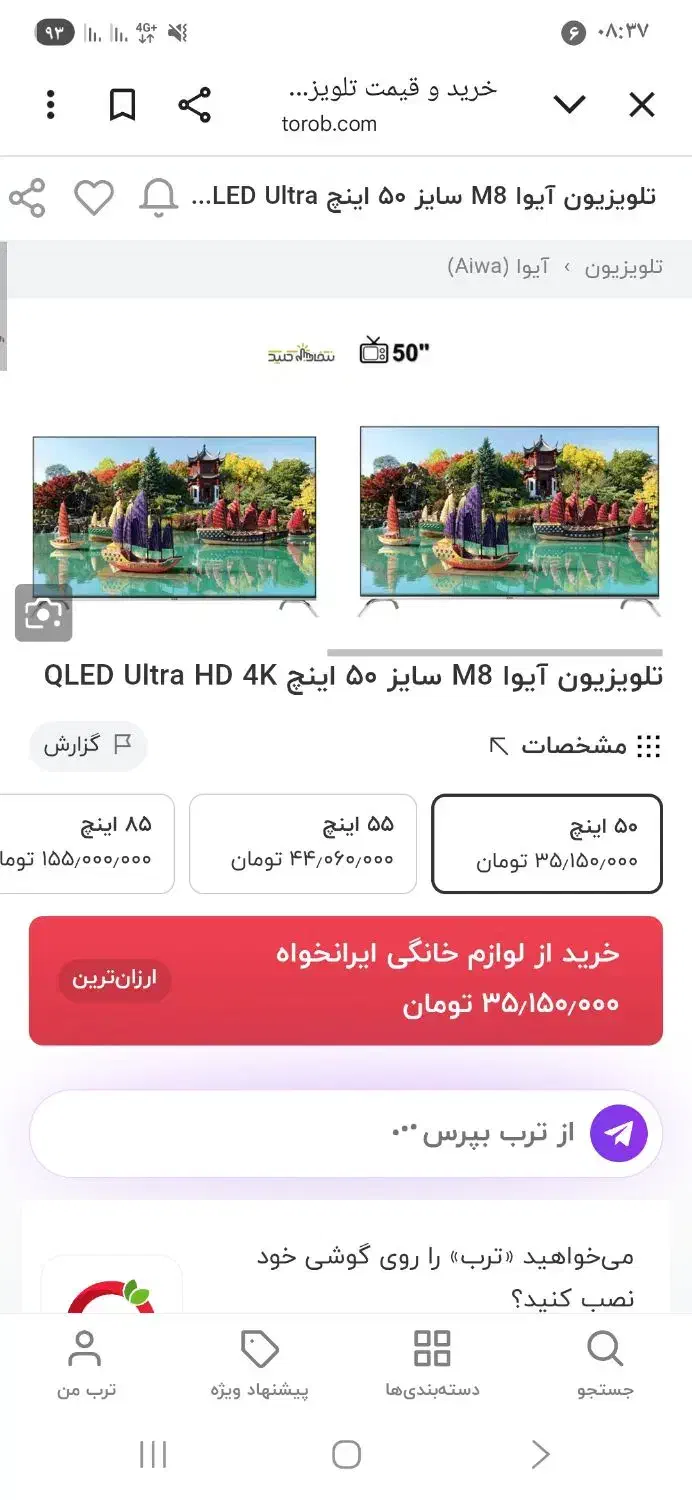 تلوزیون ۵۰اینچ ایوا|تلویزیون و پروژکتور|محمدشهر, شهرک پیام (مهرالبرز)|دیوار