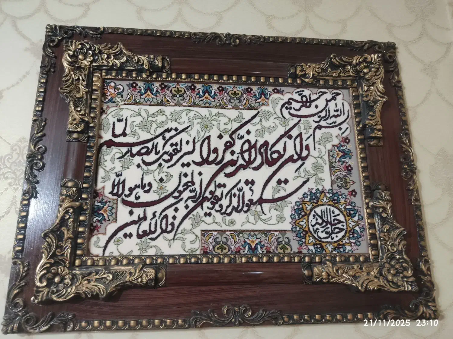 تابلوفرش وان یکاد|تابلو فرش|فردوسیه, |دیوار