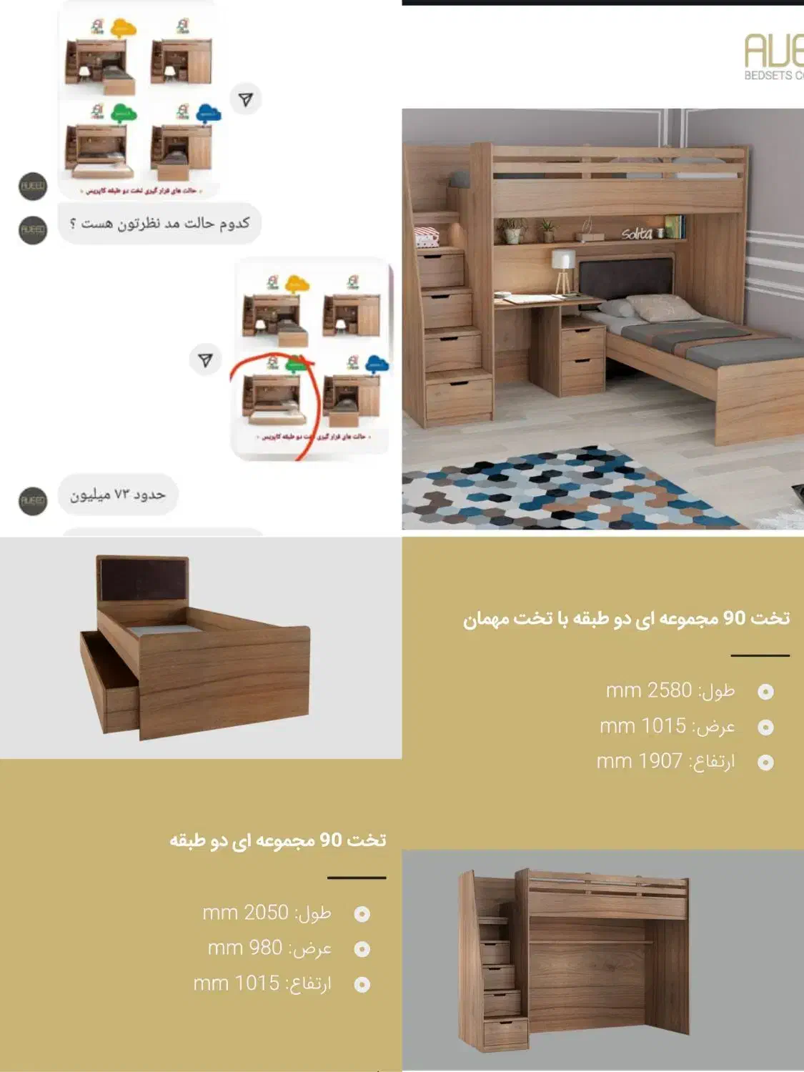 تخت دوطبقه نوجوان|تخت و سرویس خواب|سیرجان, |دیوار