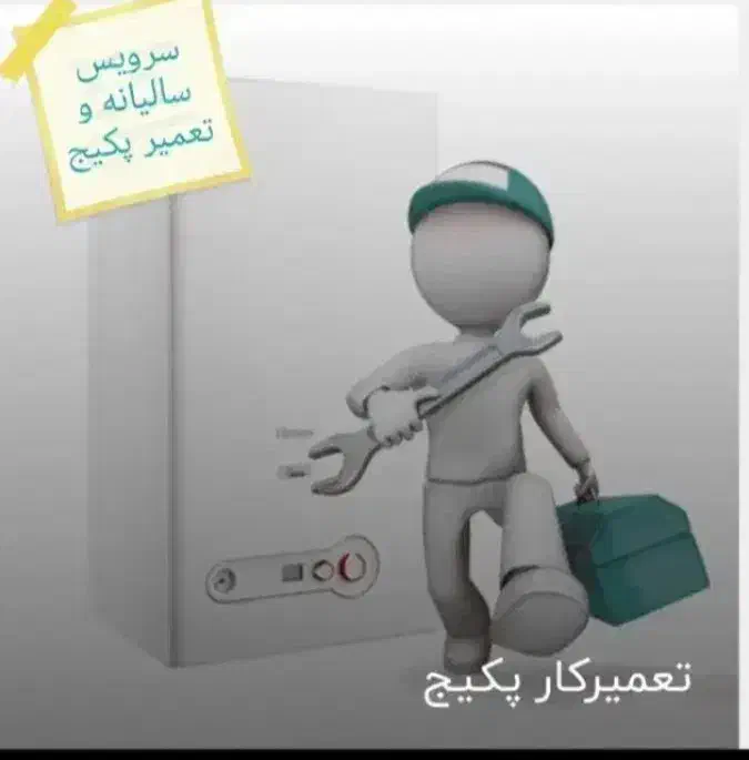 خدمات پکیج و اسپلیت و تسویه اب|خدمات پیشه و مهارت|شیراز, معالی‌آباد|دیوار