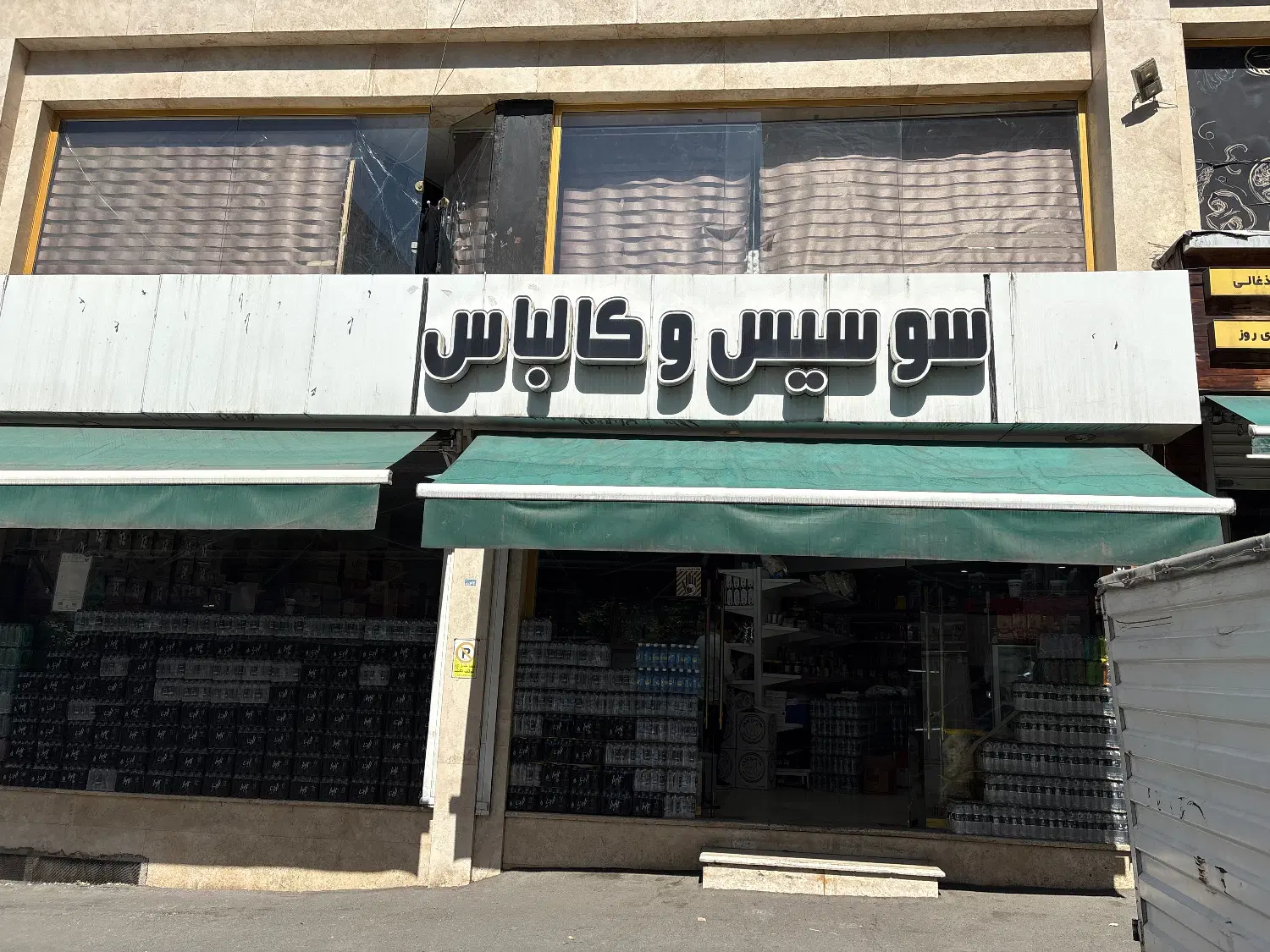 کارگر ساده(بدون جای خواب)|استخدام خدمات فروشگاه و رستوران|تهران, حکمت|دیوار