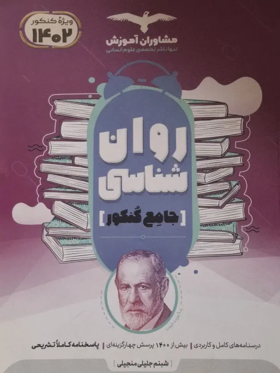 کتاب تست ۳ پایه|کتاب و مجله آموزشی|برخوار, |دیوار