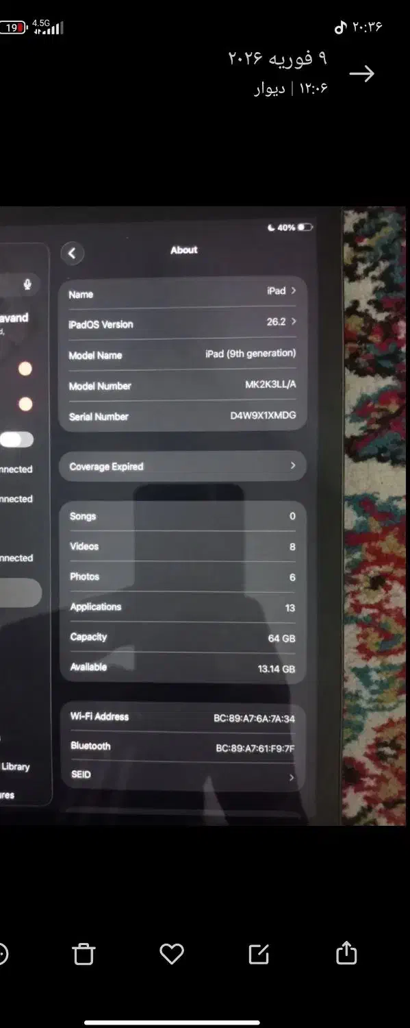 iPad 9|تبلت|بندرعباس, |دیوار