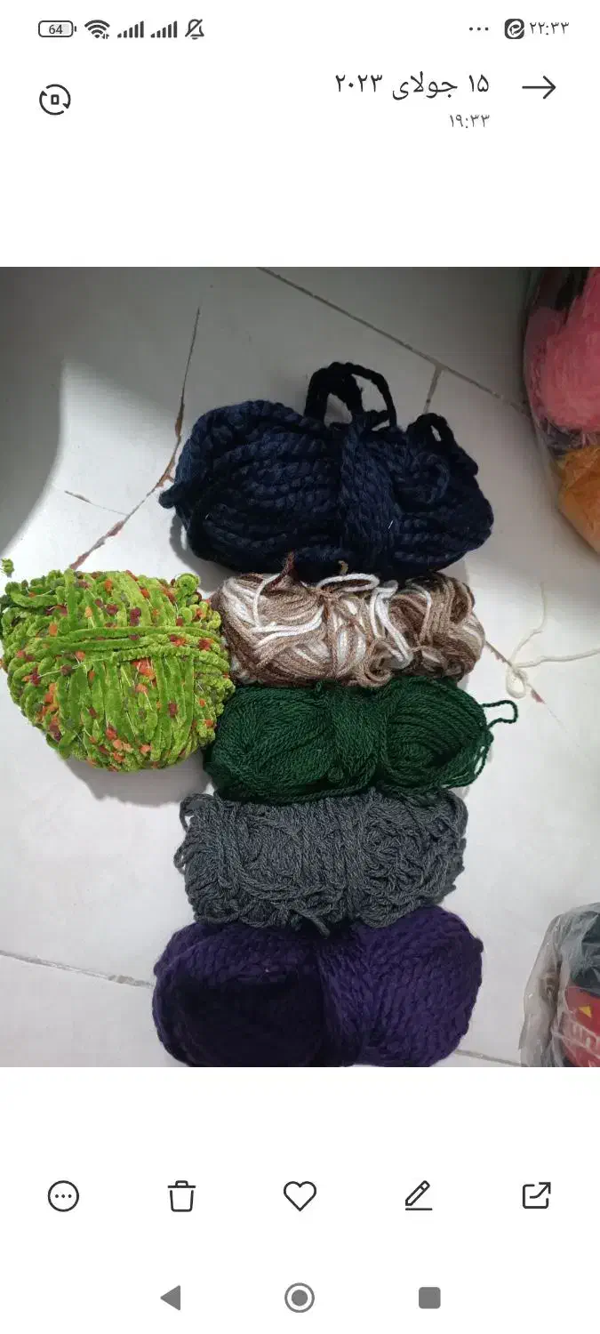 کاموا نو|لوازم خیاطی و بافتنی|اراک, |دیوار