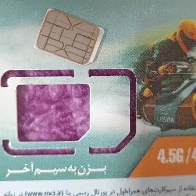 ۰۹۱۲.۰۸۹.۳۷.۵۹|سیم‌کارت|قم, ارم|دیوار