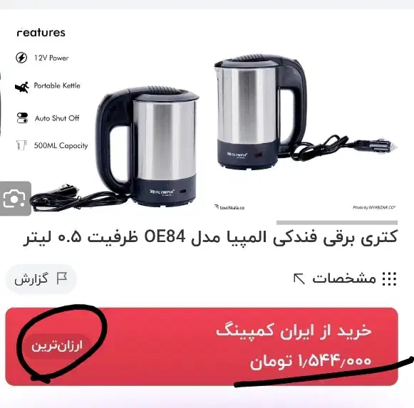 کتری|قوری، کتری، قهوهساز دستی|اصفهان, وحید|دیوار