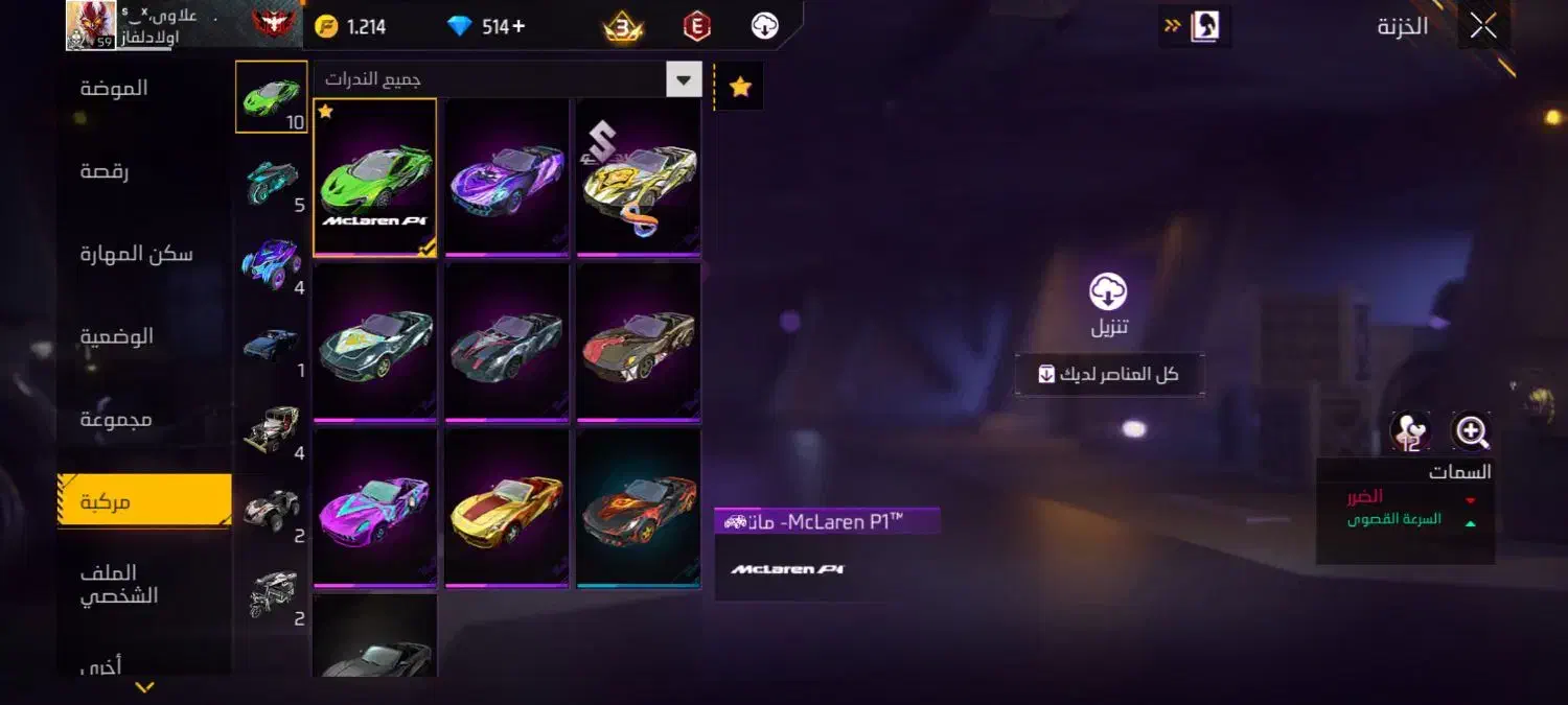 اکانت فیری فایر|کنسول، بازی ویدئویی و آنلاین|بندر ماهشهر, |دیوار