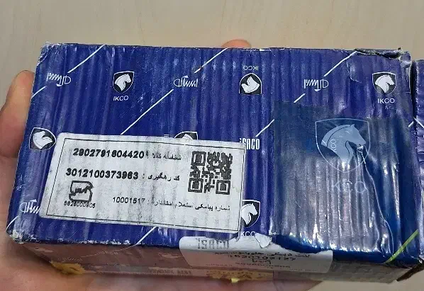 لنت جلو ۲۰۶|قطعات یدکی و لوازم جانبی|بندرعباس, |دیوار