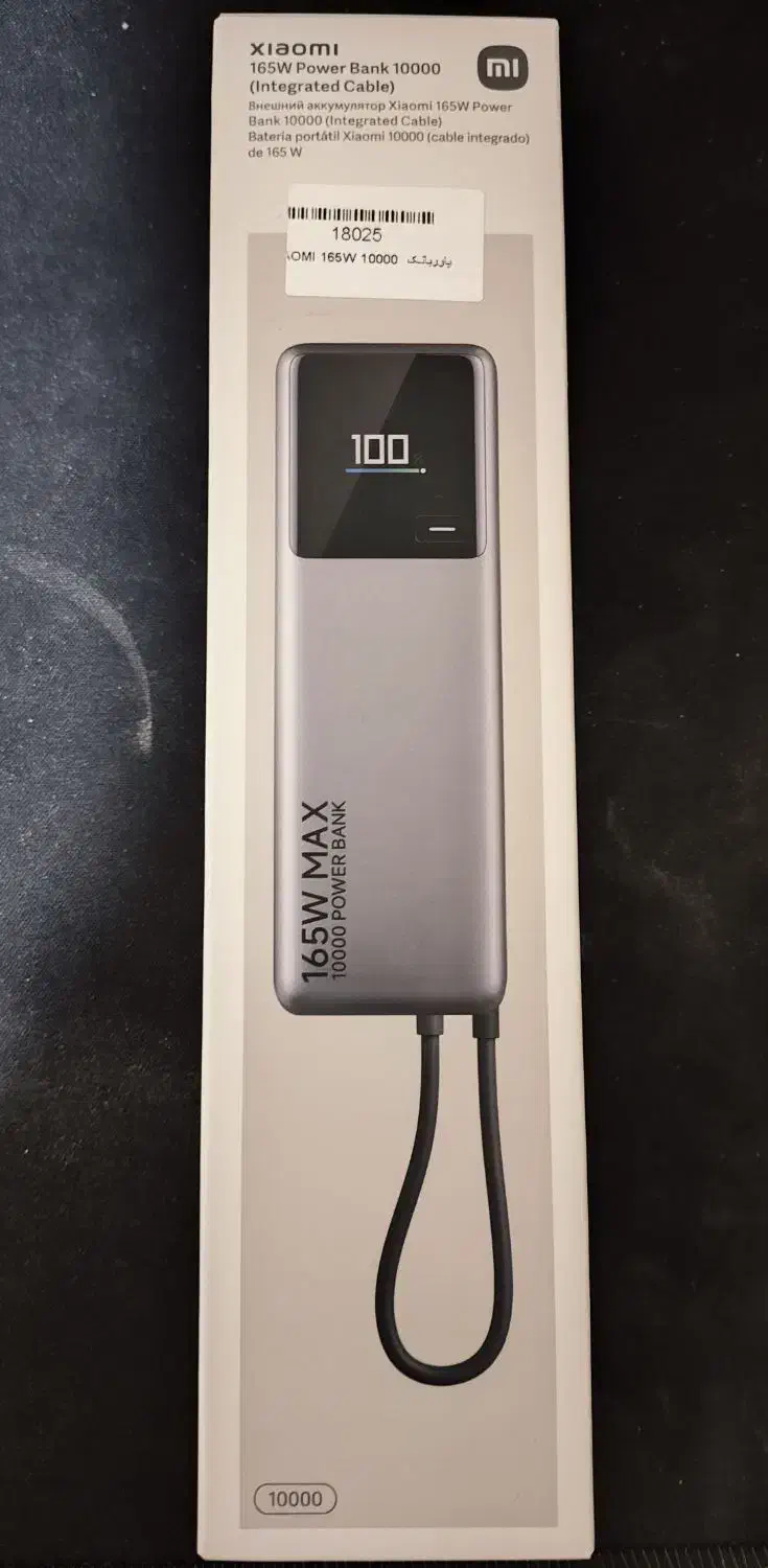 Xiaomi 165W Power Bank 10000mAh (مدل PB1165MI) نو|لوازم جانبی موبایل و تبلت|اصفهان, حسینآباد|دیوار