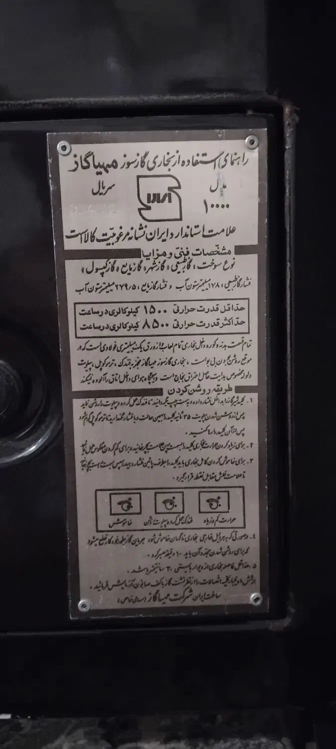 بحاری|بخاری، هیتر، شومینه|آمل, |دیوار