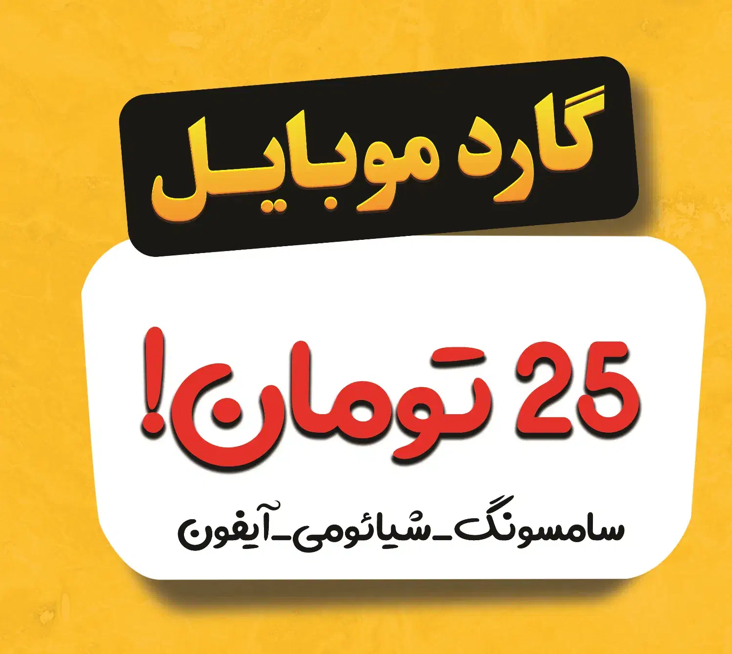 قاب موبایل 25 هزار تومن|لوازم جانبی موبایل و تبلت|گنبد کاووس, |دیوار