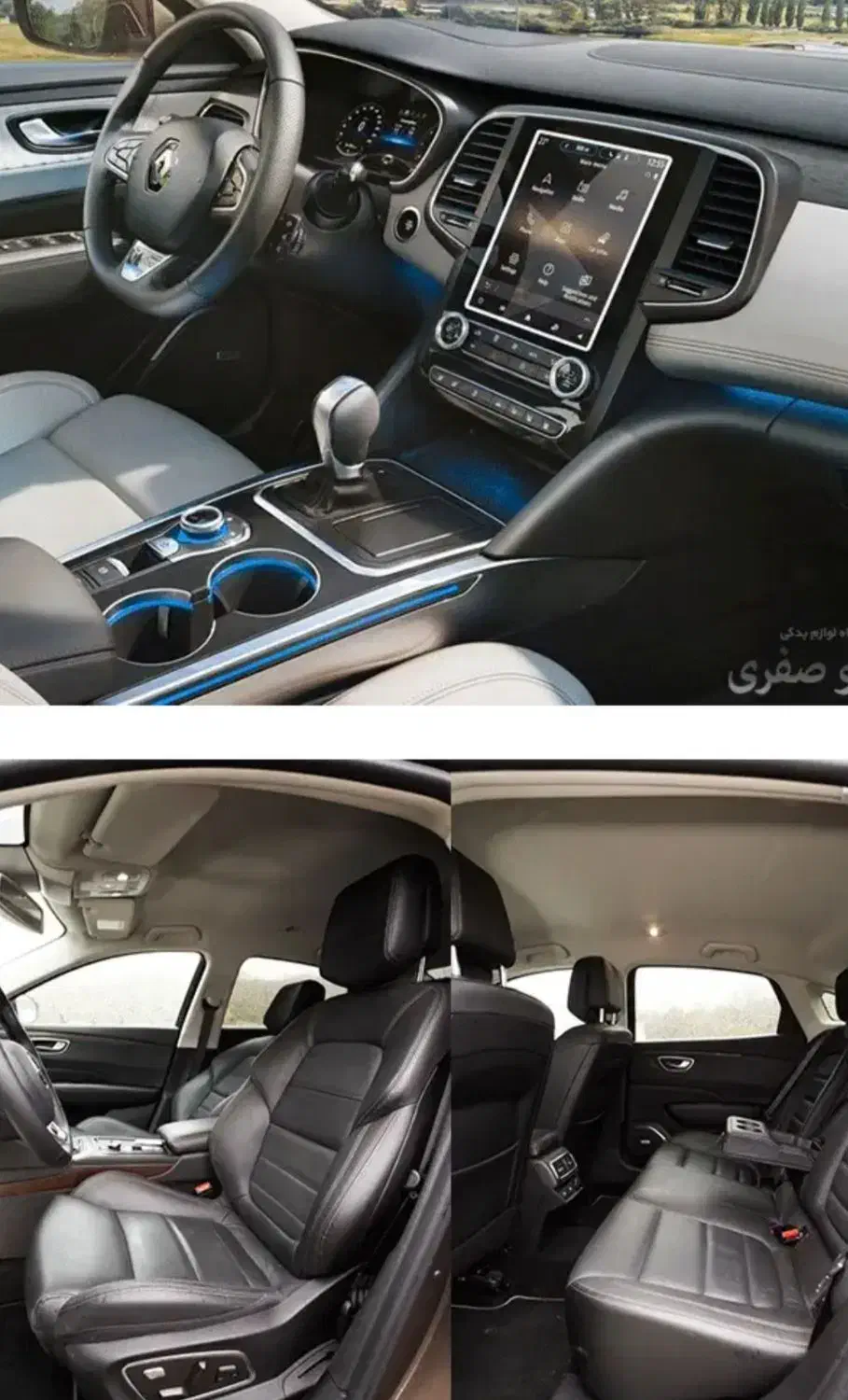 تالیسمان فول آپشن 2017|خودرو سواری و وانت|مشهد, شیرودی|دیوار