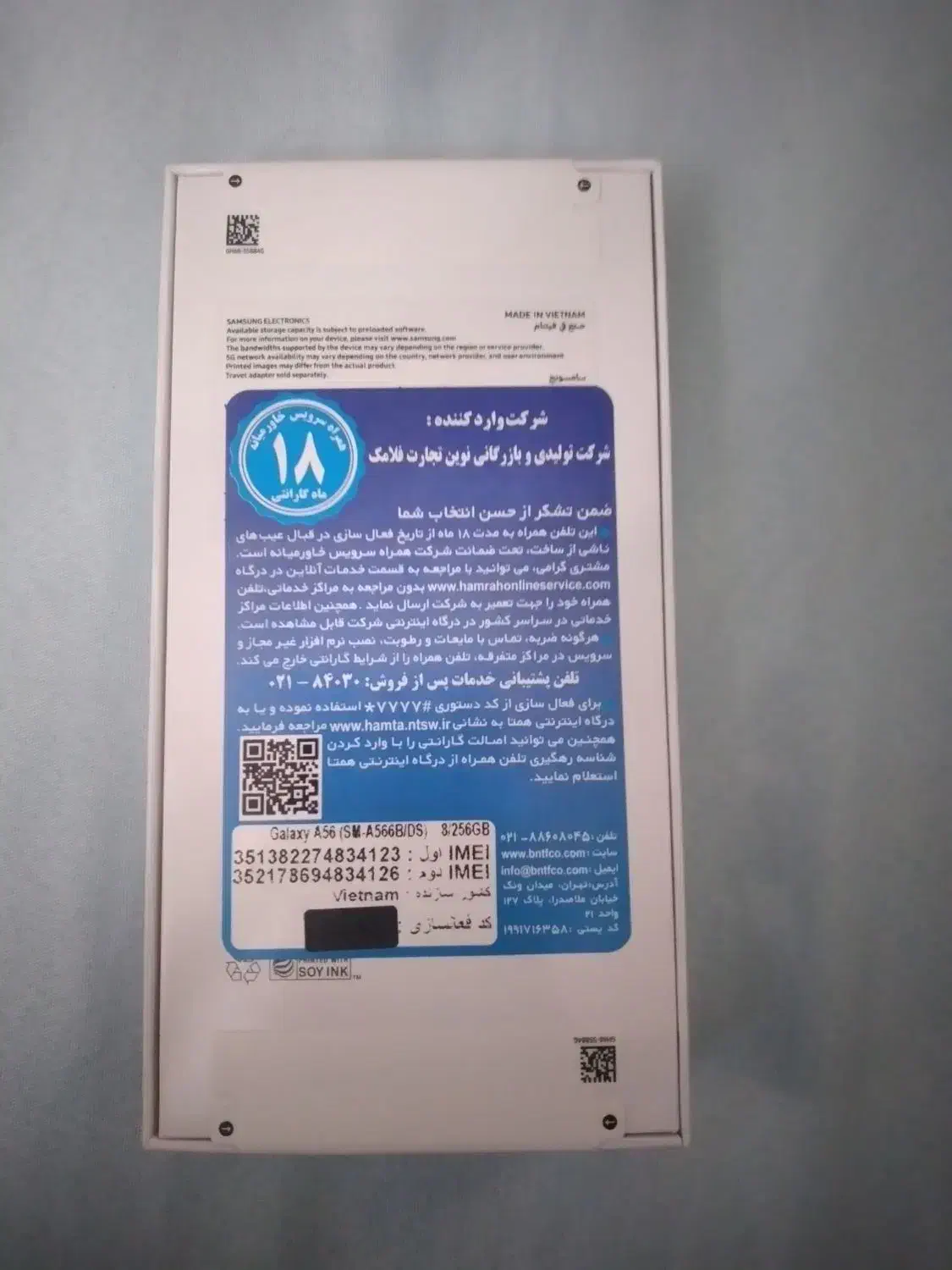 گوشی پلمپ A56|موبایل|تبریز, |دیوار